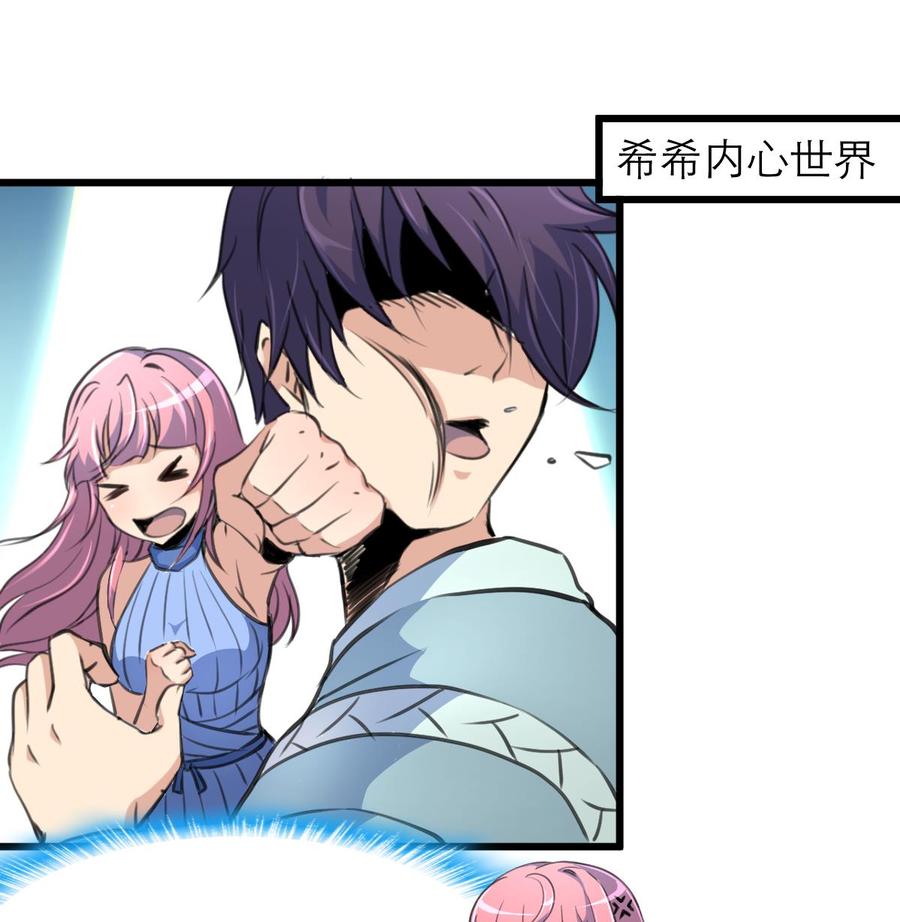 第143话 你有心事？-第135话