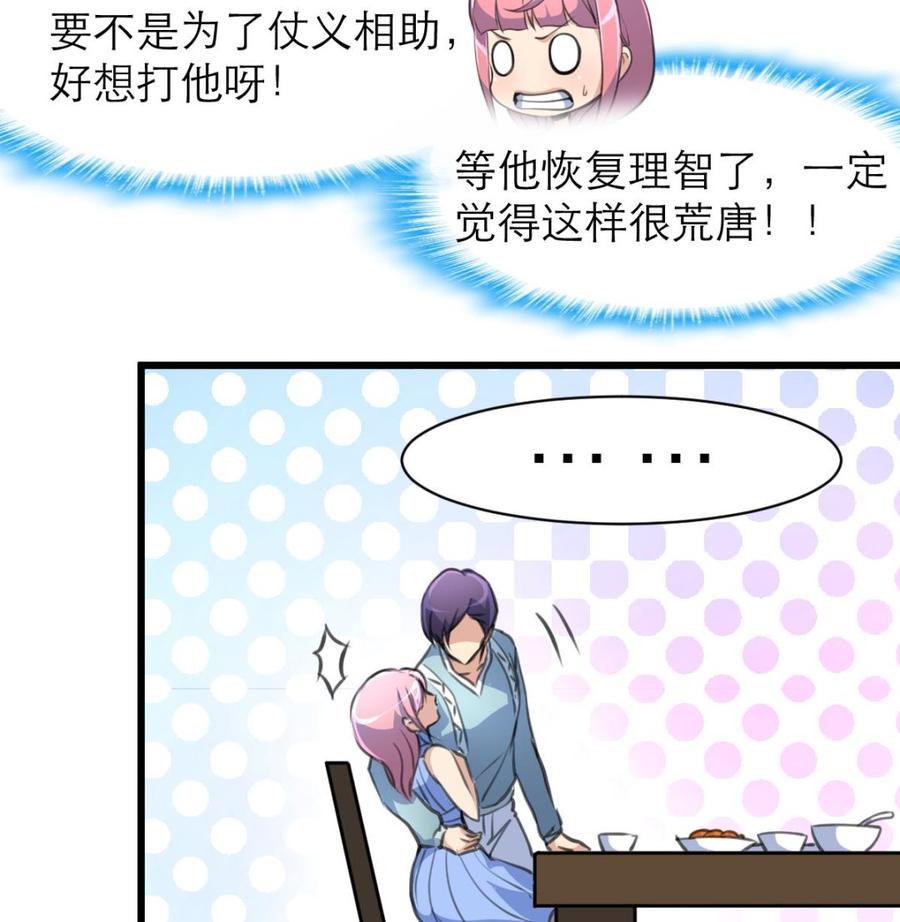 第143话 你有心事？-第135话