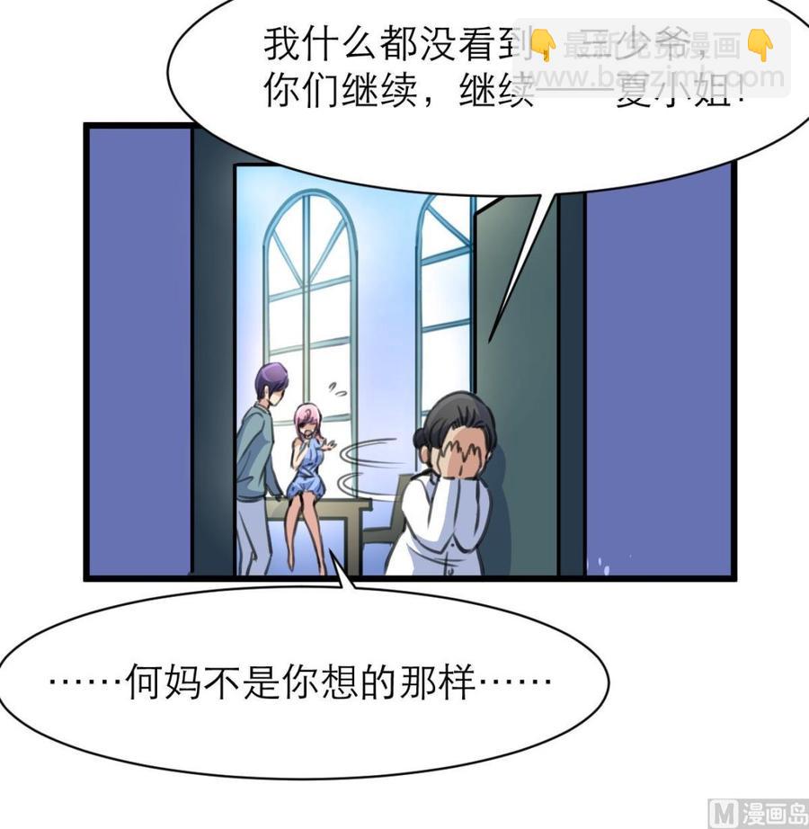 第145话 我不可能和他结婚！-第137话