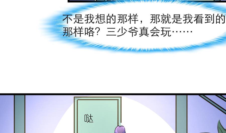 第145话 我不可能和他结婚！-第137话