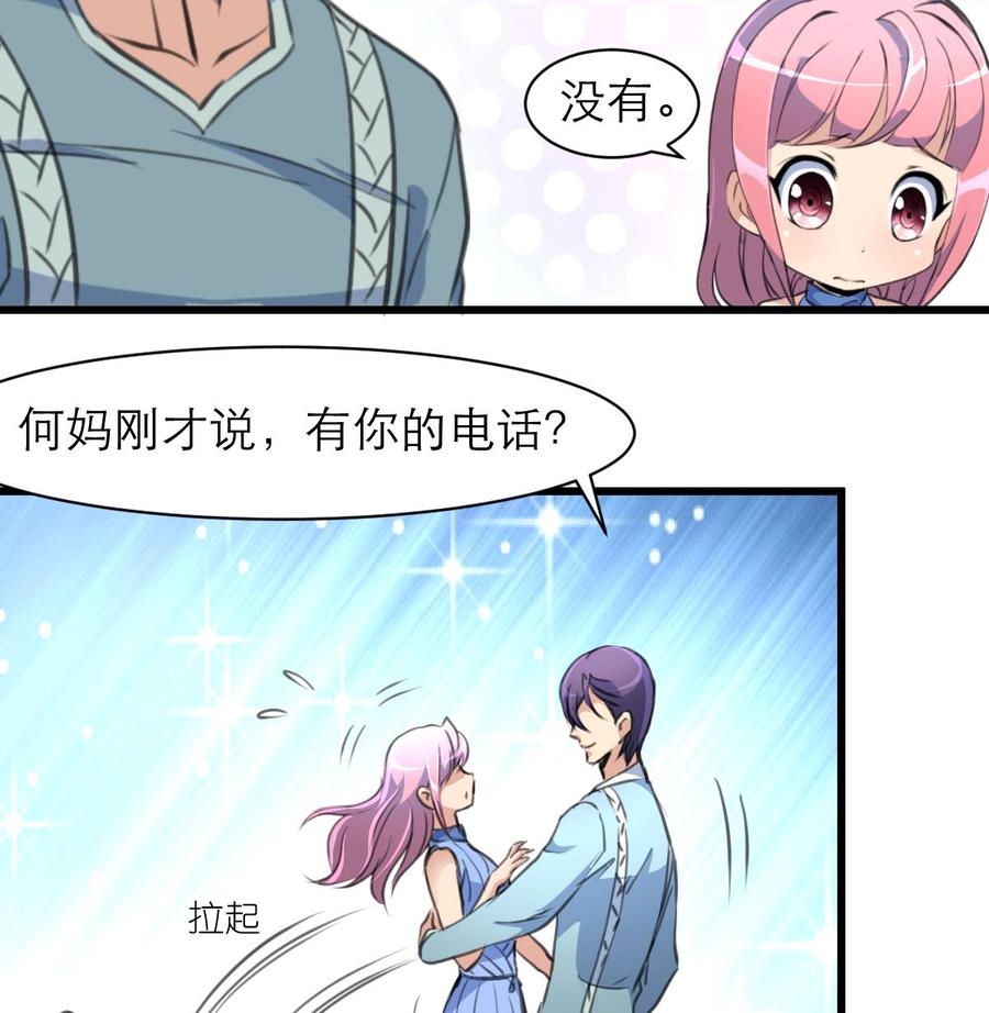 第145话 我不可能和他结婚！-第137话