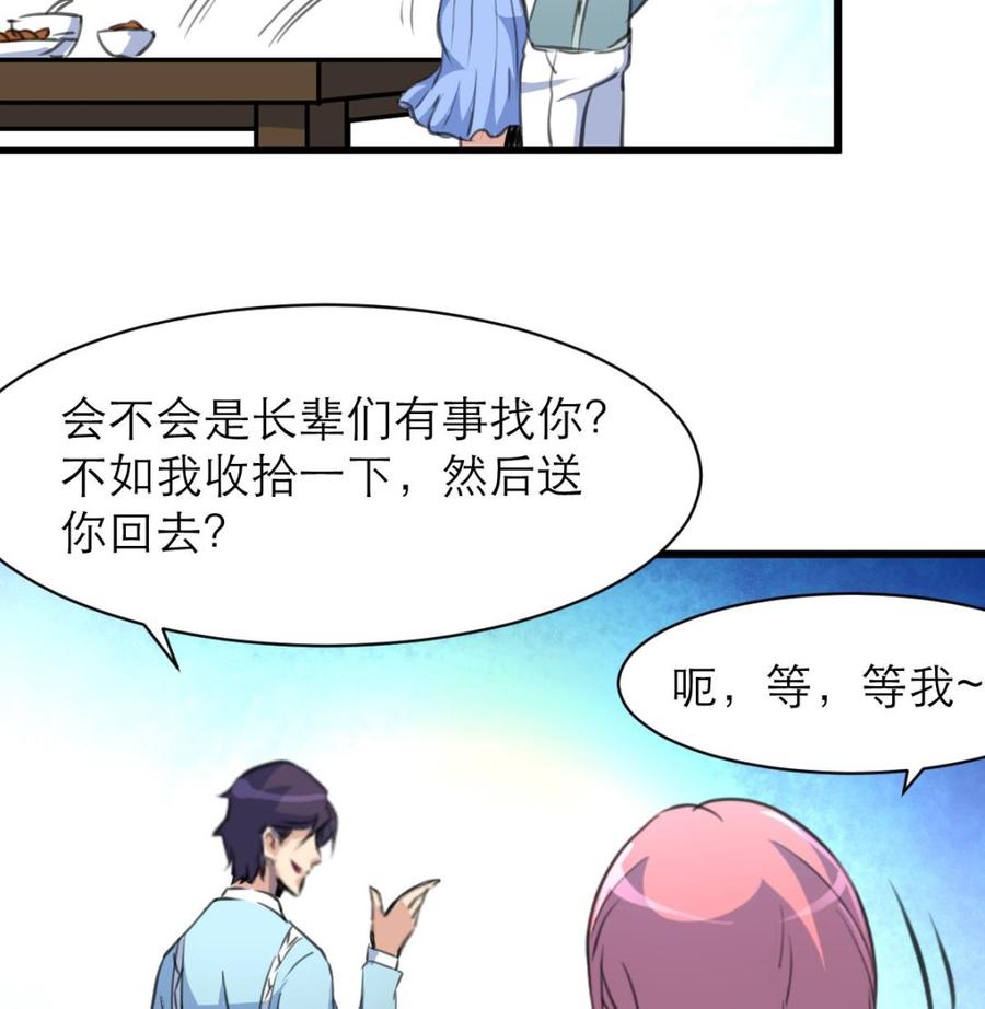 第145话 我不可能和他结婚！-第137话
