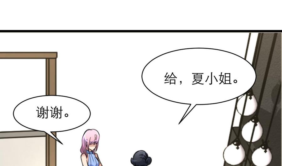第145话 我不可能和他结婚！-第137话