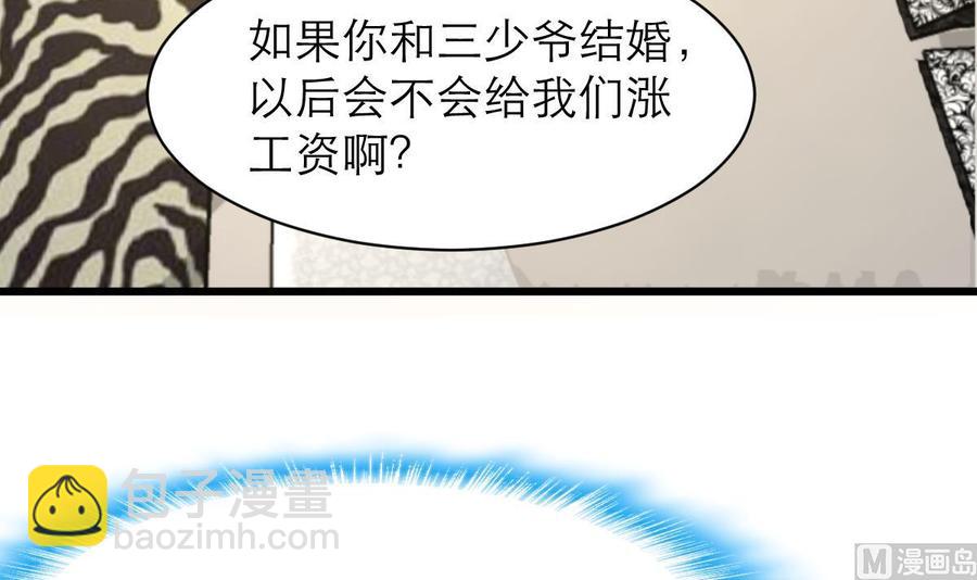 第145话 我不可能和他结婚！-第137话