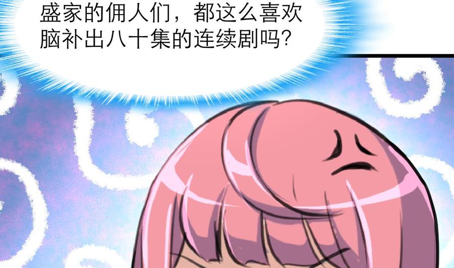 第145话 我不可能和他结婚！-第137话