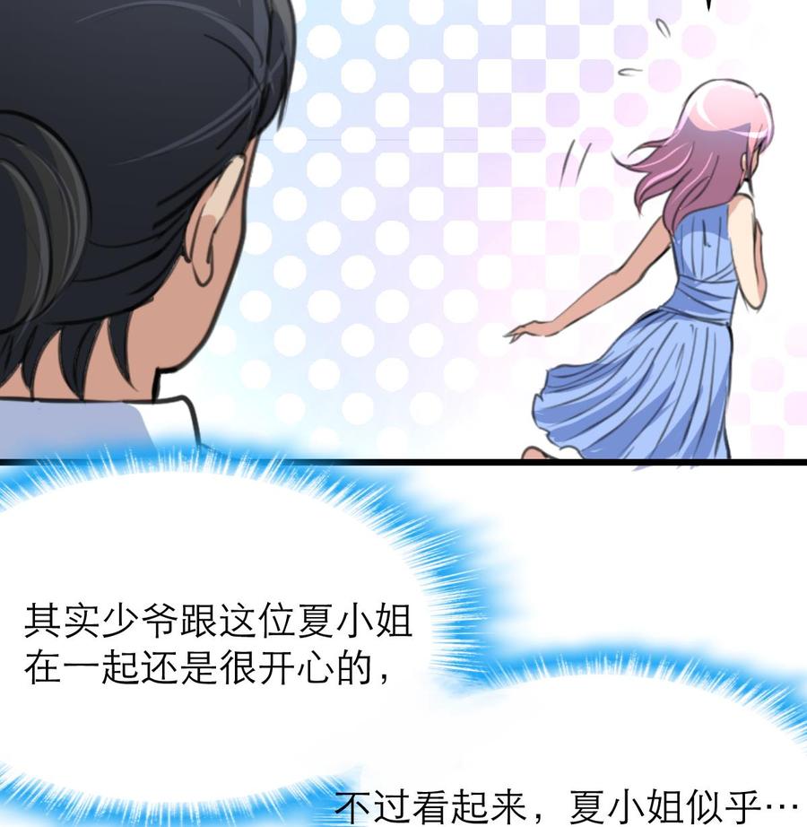 第145话 我不可能和他结婚！-第137话
