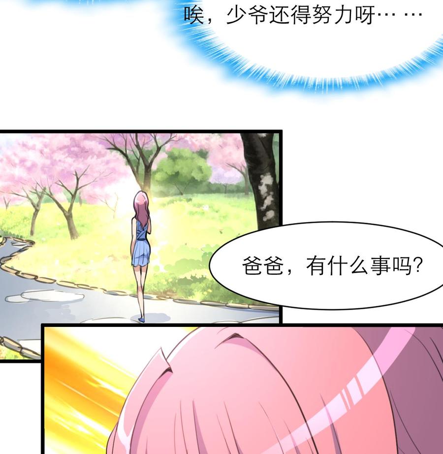 第145话 我不可能和他结婚！-第137话