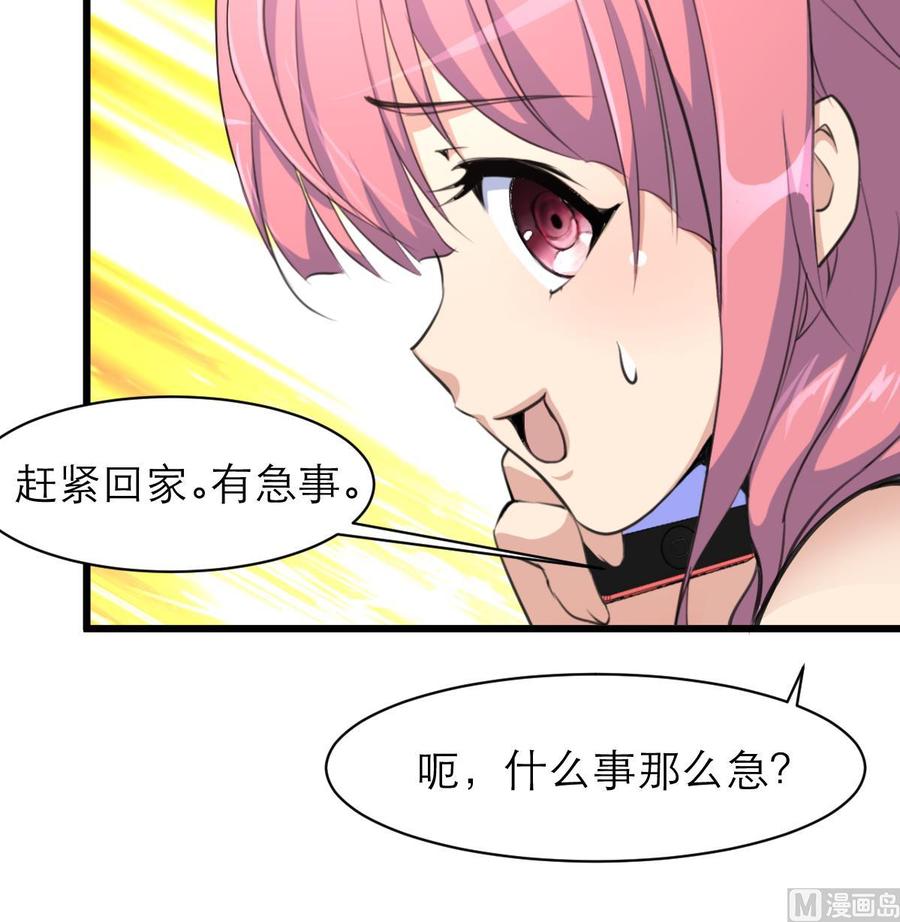 第145话 我不可能和他结婚！-第137话