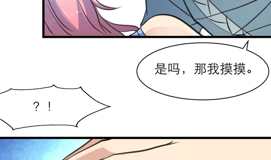 第145话 我不可能和他结婚！-第137话
