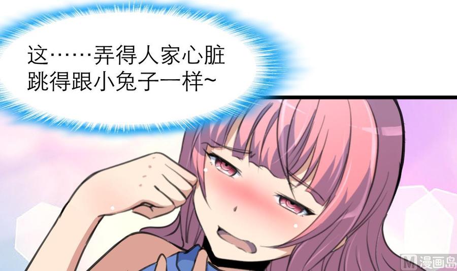 第145话 我不可能和他结婚！-第137话
