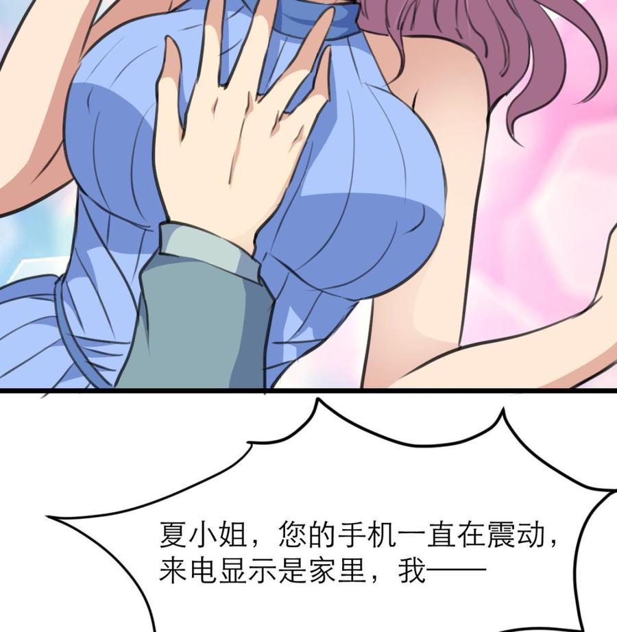 第145话 我不可能和他结婚！-第137话