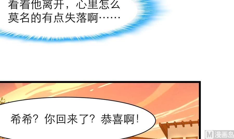 第147话 哎呀，同喜同喜！-第139话