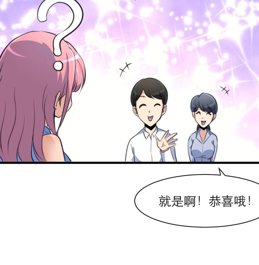 第147话 哎呀，同喜同喜！-第139话