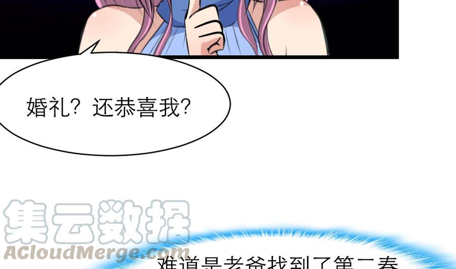 第147话 哎呀，同喜同喜！-第139话