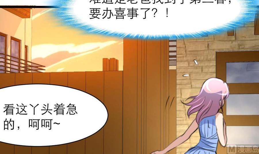 第147话 哎呀，同喜同喜！-第139话