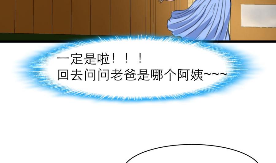 第147话 哎呀，同喜同喜！-第139话