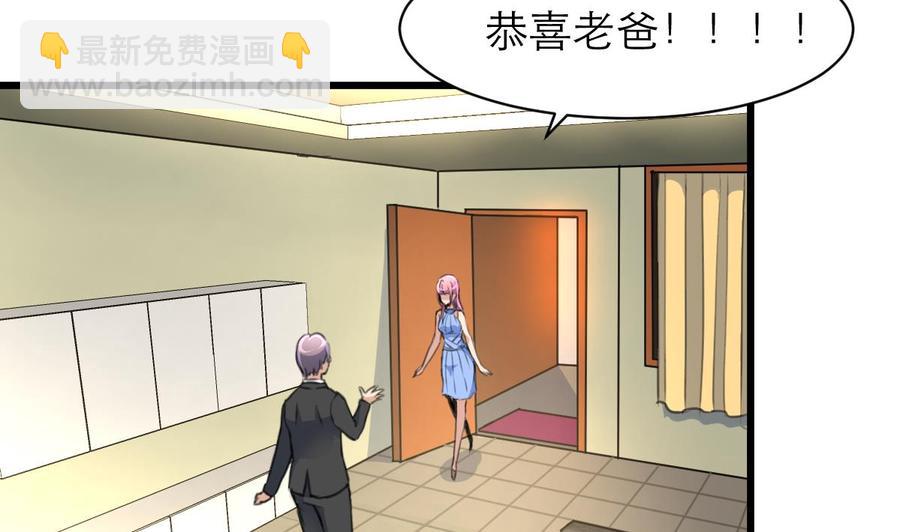 第147话 哎呀，同喜同喜！-第139话