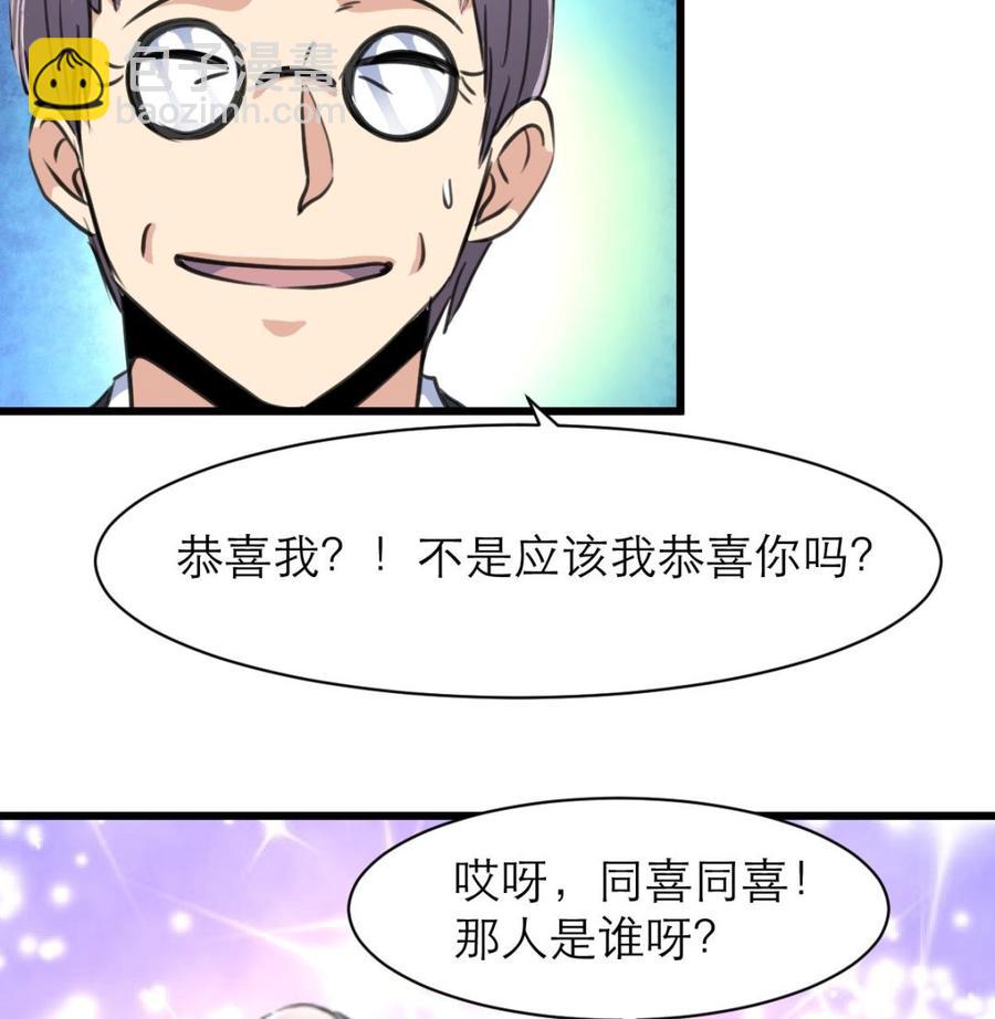 第147话 哎呀，同喜同喜！-第139话