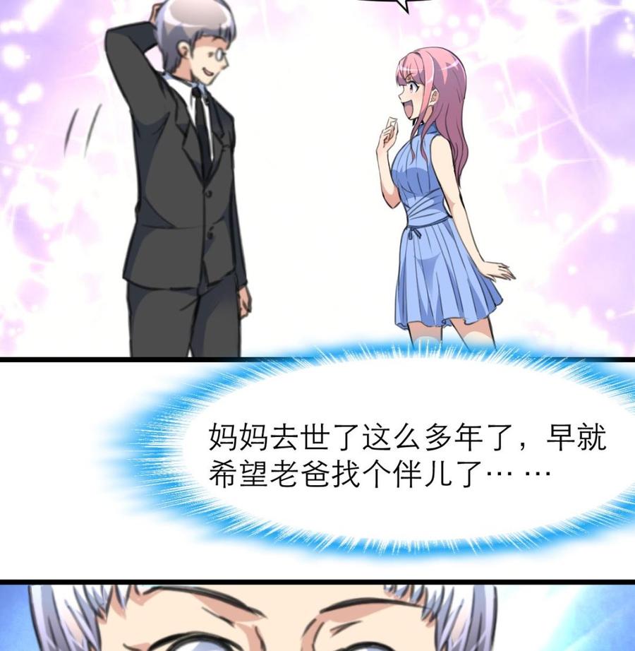 第147话 哎呀，同喜同喜！-第139话