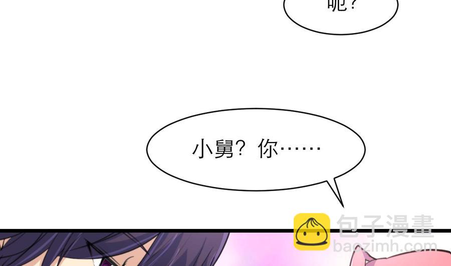 第147话 哎呀，同喜同喜！-第139话