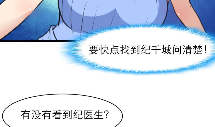 第149话 提亲是真还是假？-第141话