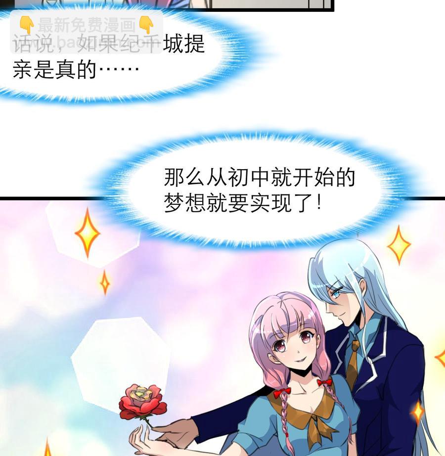 第149话 提亲是真还是假？-第141话