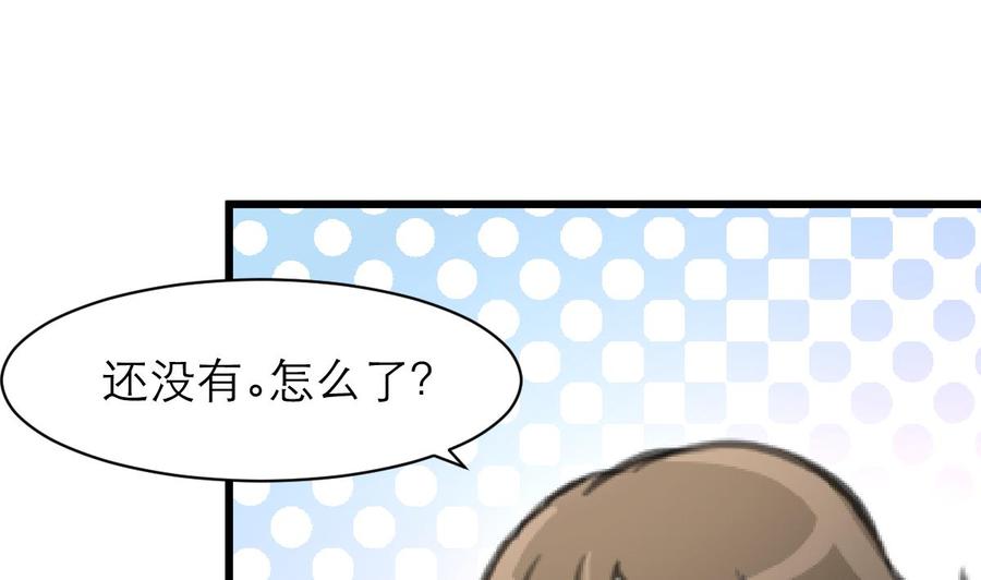 第149话 提亲是真还是假？-第141话