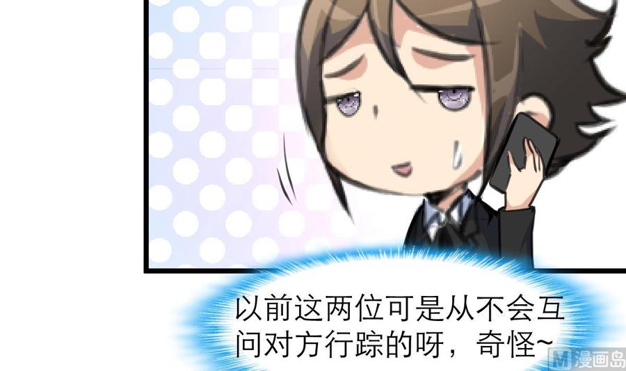 第149话 提亲是真还是假？-第141话