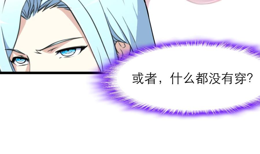第151话 抱歉，我又自作多情了一次&hellip;&hellip;-第143话