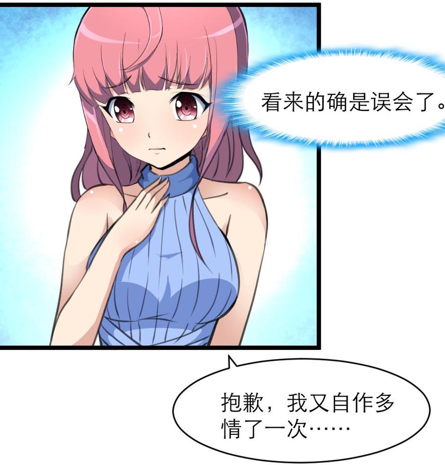 第151话 抱歉，我又自作多情了一次&hellip;&hellip;-第143话