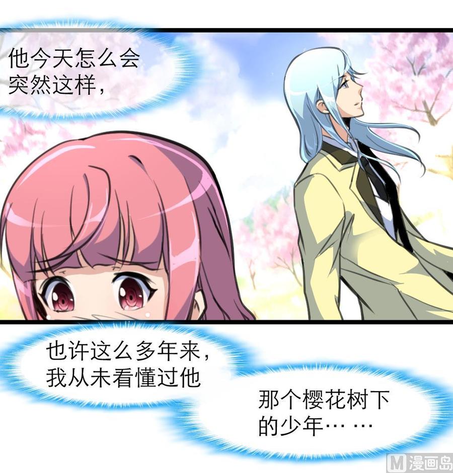 第151话 抱歉，我又自作多情了一次&hellip;&hellip;-第143话
