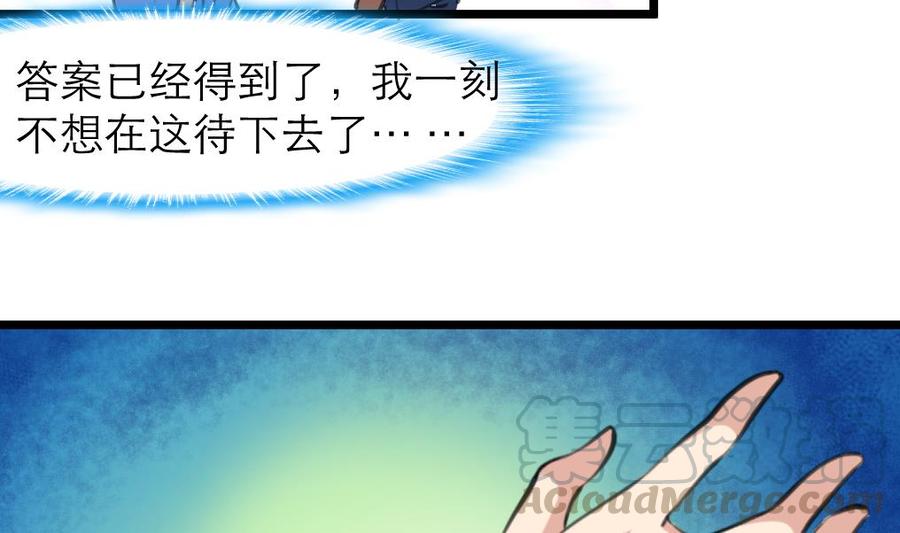 第151话 抱歉，我又自作多情了一次&hellip;&hellip;-第143话