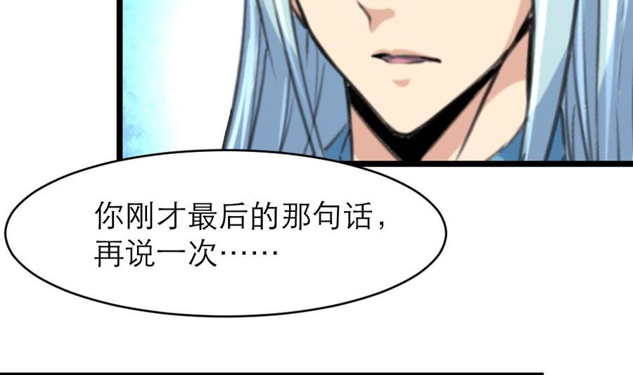 第151话 抱歉，我又自作多情了一次&hellip;&hellip;-第143话