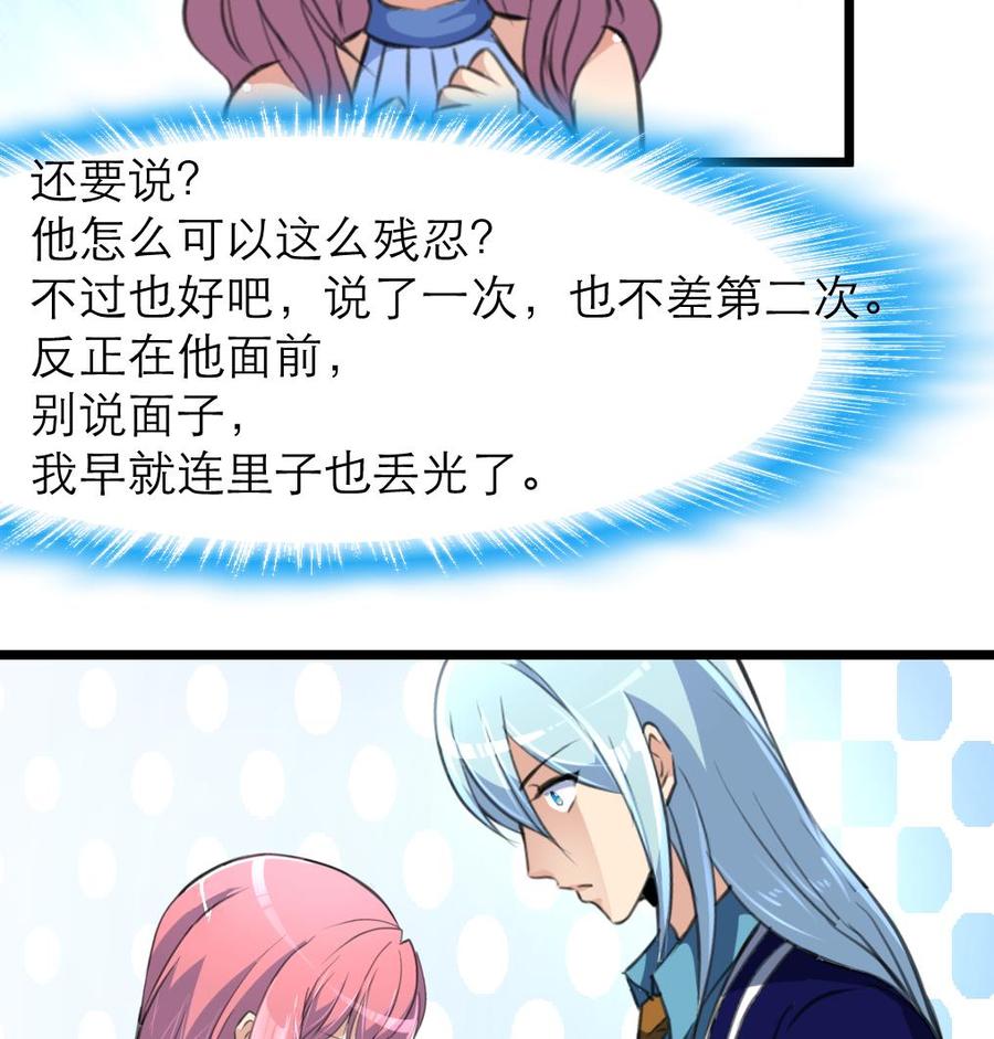 第151话 抱歉，我又自作多情了一次&hellip;&hellip;-第143话
