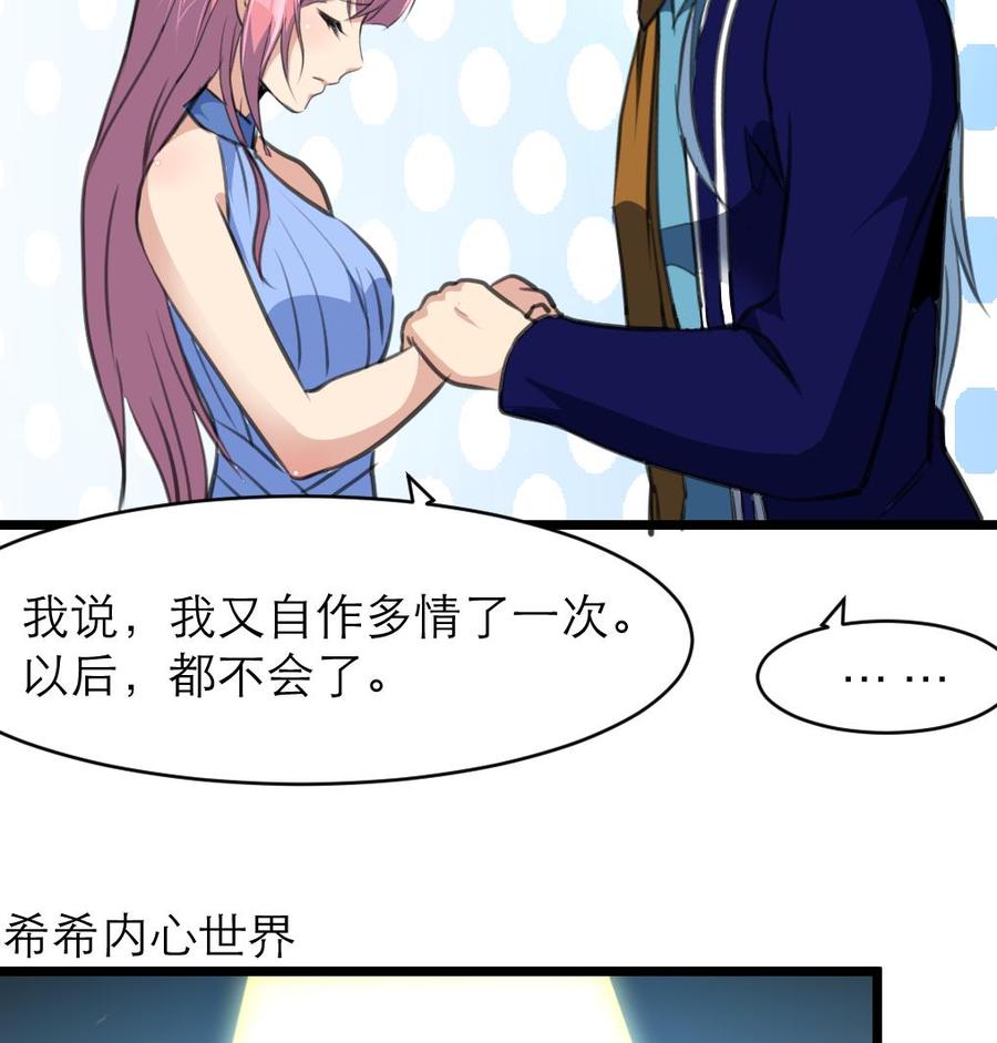 第151话 抱歉，我又自作多情了一次&hellip;&hellip;-第143话