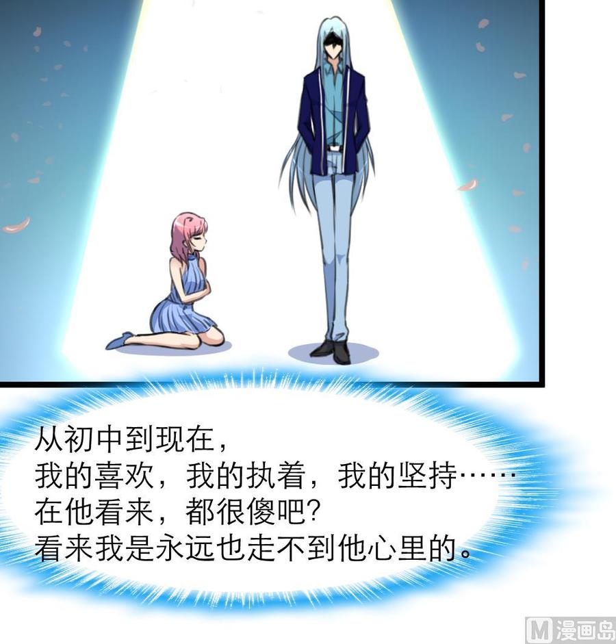 第151话 抱歉，我又自作多情了一次&hellip;&hellip;-第143话