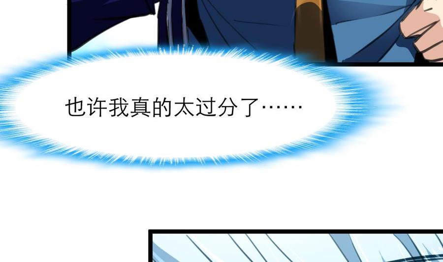 第153话 尊严的底线-第145话