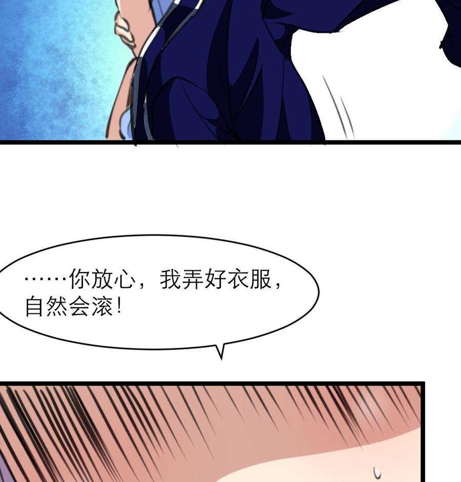 第153话 尊严的底线-第145话