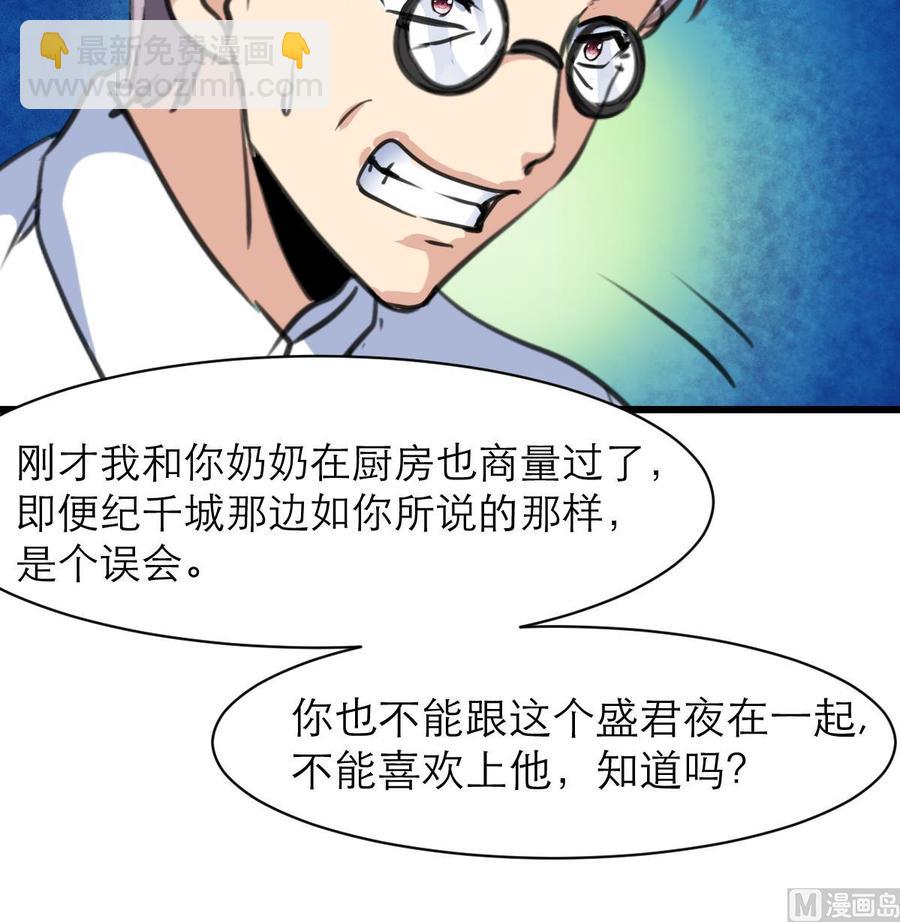 第157话 总裁不正经。-第149话