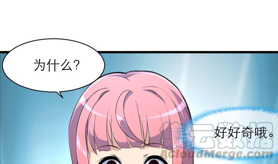 第157话 总裁不正经。-第149话