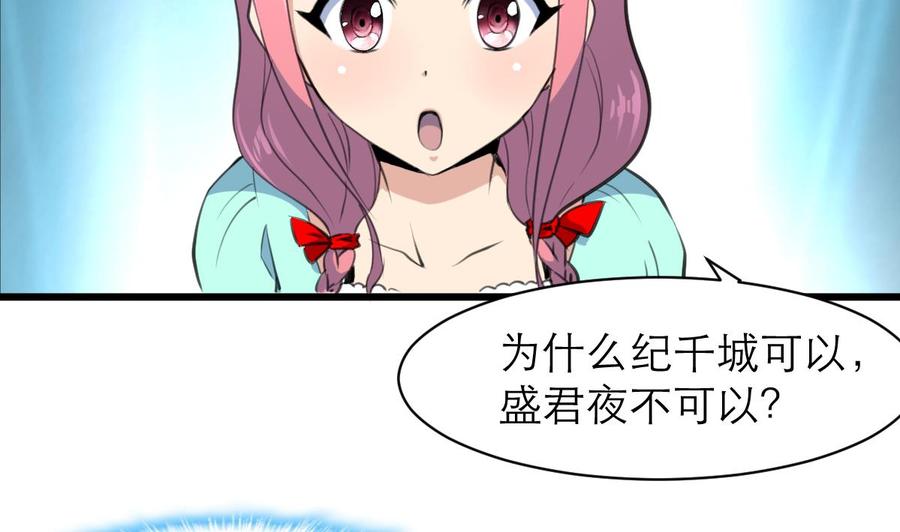 第157话 总裁不正经。-第149话