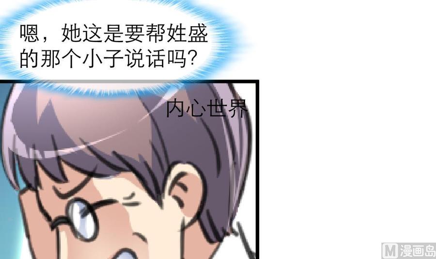 第157话 总裁不正经。-第149话