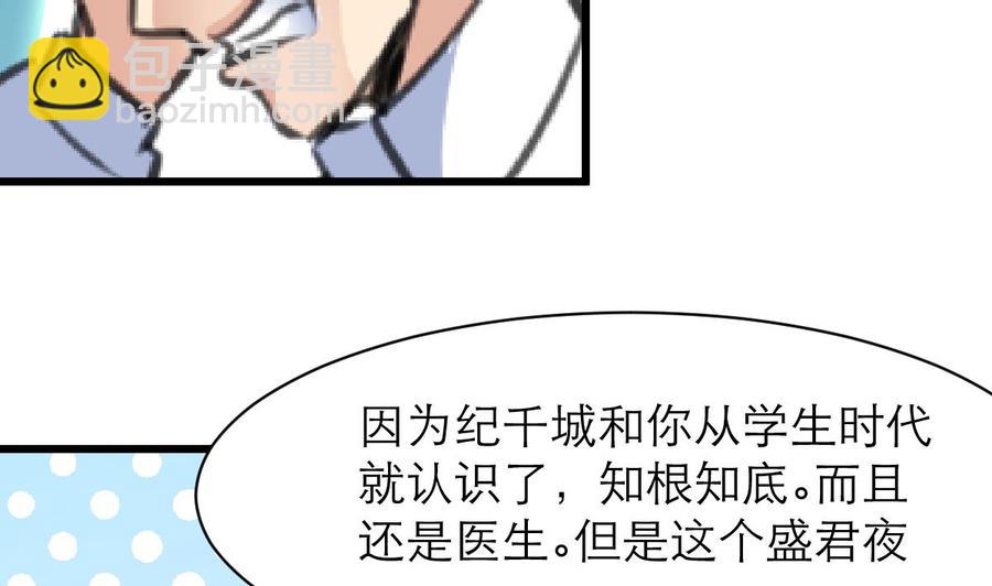 第157话 总裁不正经。-第149话
