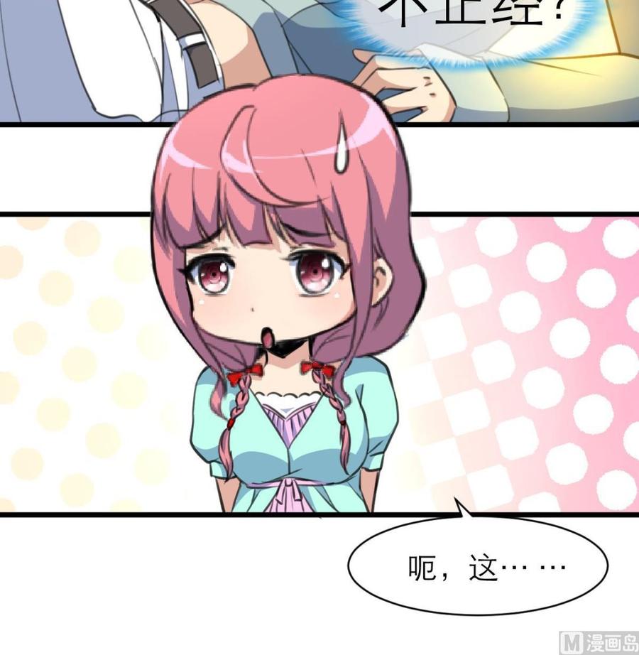 第157话 总裁不正经。-第149话