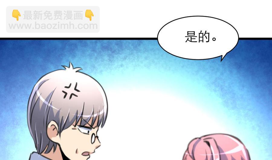 第157话 总裁不正经。-第149话