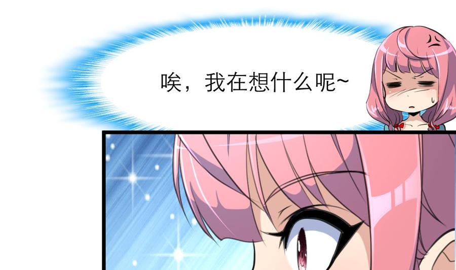 第157话 总裁不正经。-第149话