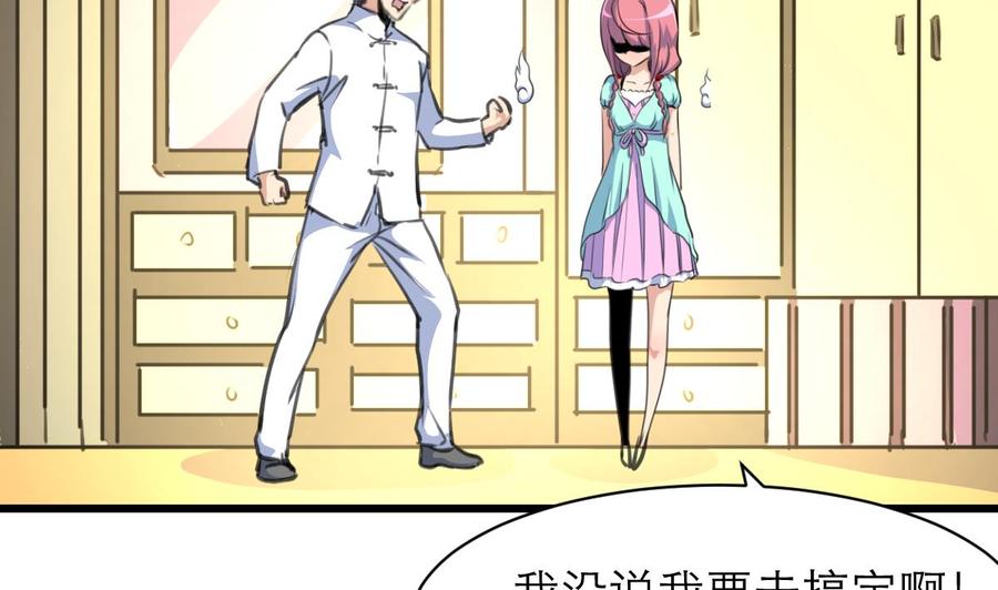 第157话 总裁不正经。-第149话