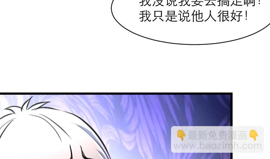 第157话 总裁不正经。-第149话