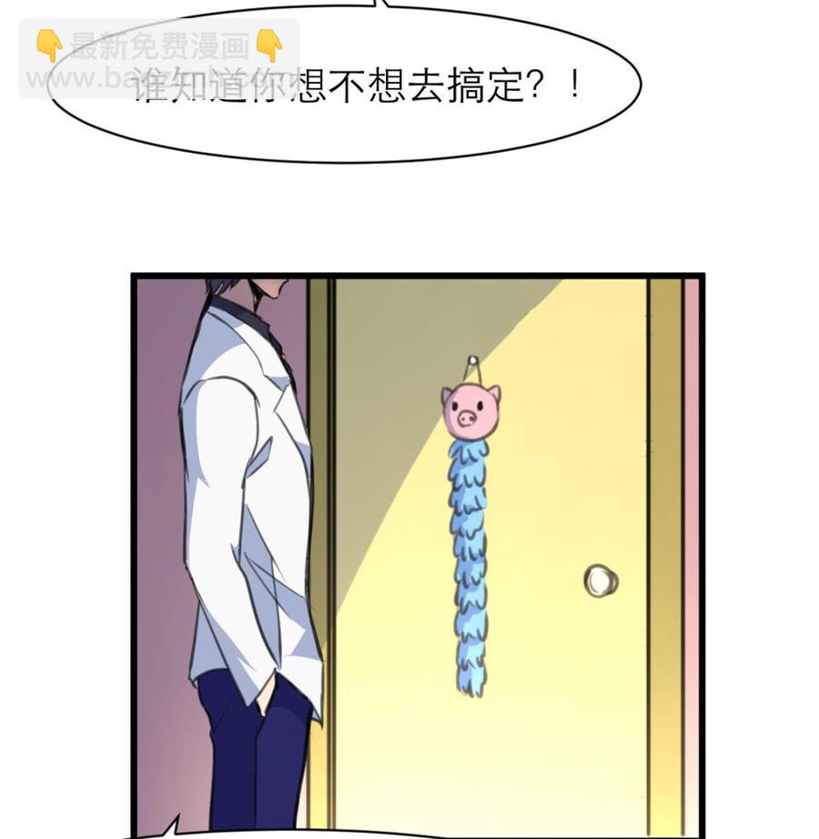 第157话 总裁不正经。-第149话