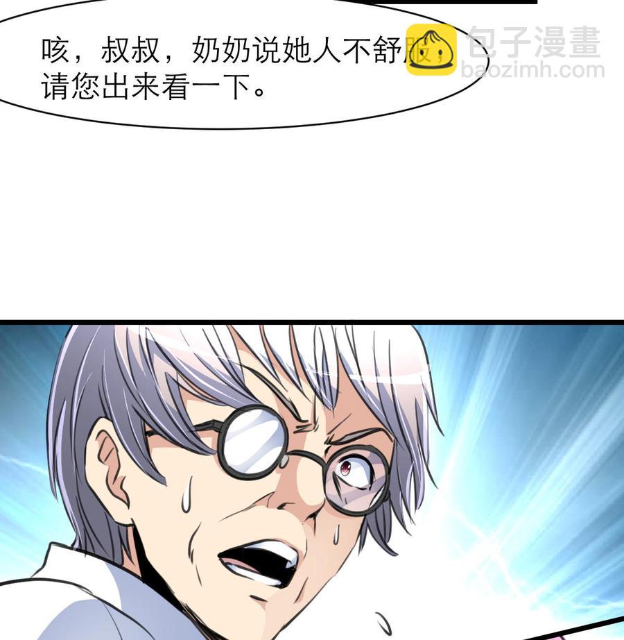 第157话 总裁不正经。-第149话